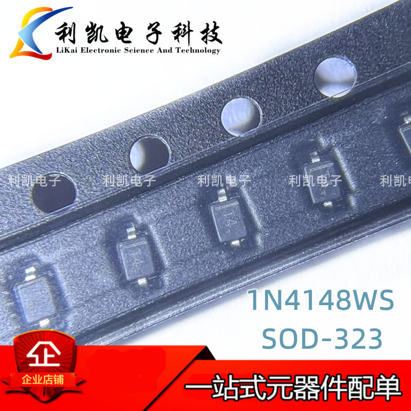 1N4148WS 贴片开关二极管 IN4148 T4 SOD323 0805体积 3000只/盘