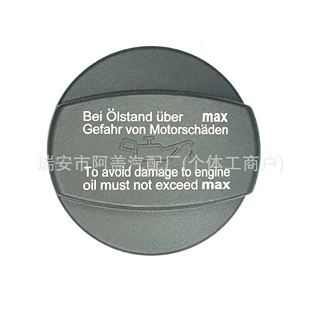 机油盖 1110180302适用于奔驰W168 W139 W245
