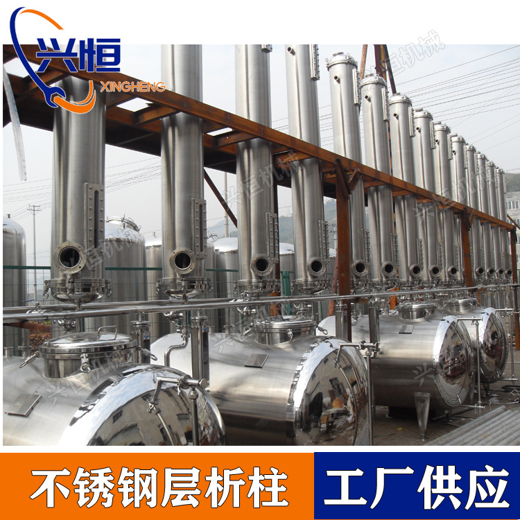 工业用不锈钢层析柱 50-2000L不锈钢层析柱 阴阳离子交换柱