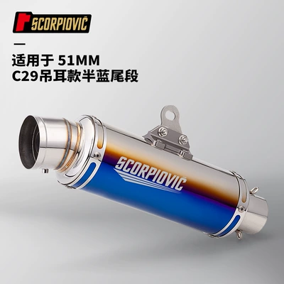 Motorcycle exhaust pipe Pipe 51mm Universal Gsx250 - c29-hanging-ear-model-half-blue