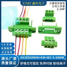 ��ǽʽ���߶����⺸�ԽӶ��Ӵ��������XK2EDGWC-5.08MM���߶���