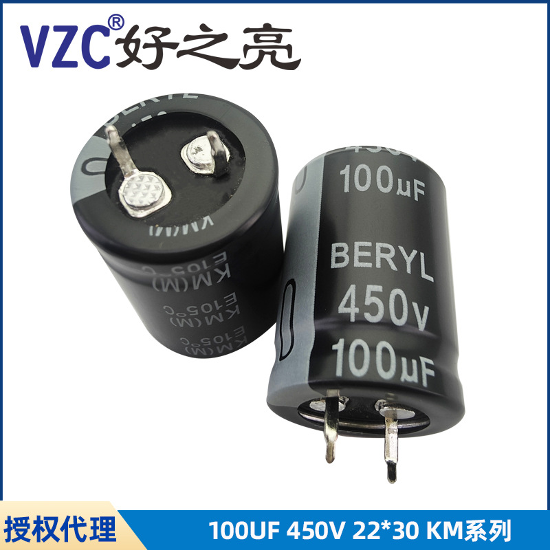 【一级代理】绿宝石电解电容 牛角电容器100UF 450V 22X30 KM