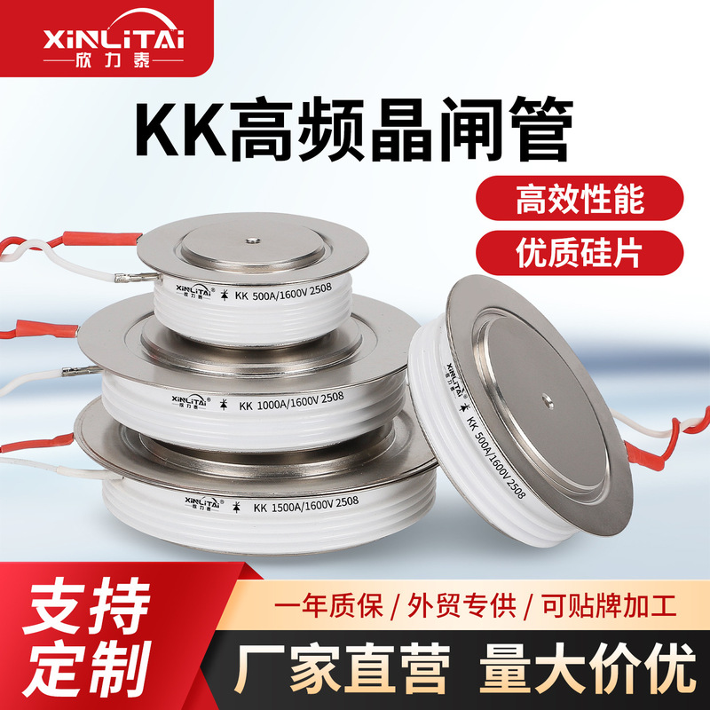 Manufacturer Xinlitai Kk Thyristor High-Frequency Thyristor High-Efficiency Performance High-Quality Silicon Wafer 500A 1000A Manufacturer Xinlitai Kk Thyristor High-Frequency Thyristor High-Efficiency Performance High-Quality Silicon Wafer 500A 1000A