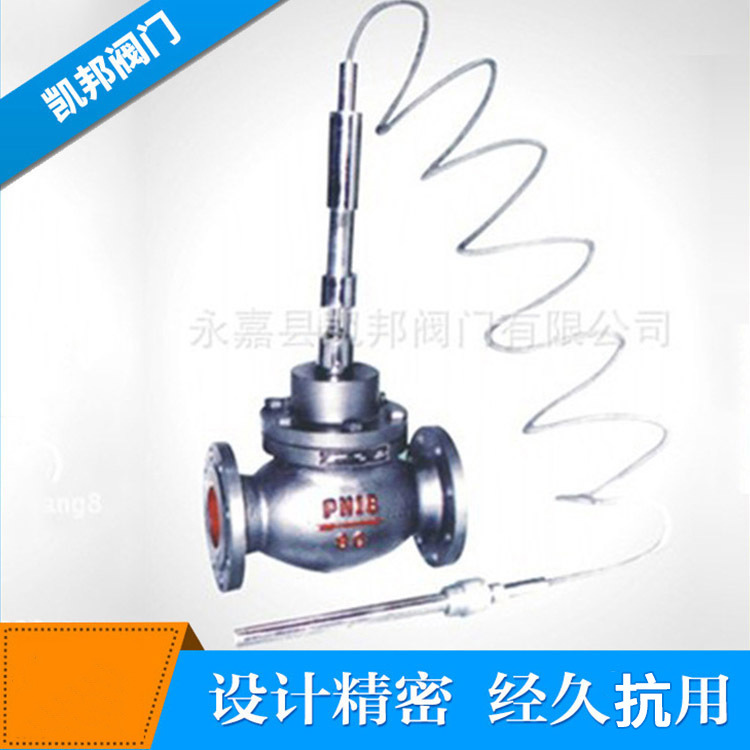 荐 ZZWPE电动温控阀 碳钢法兰温控阀 二通式密封温控阀