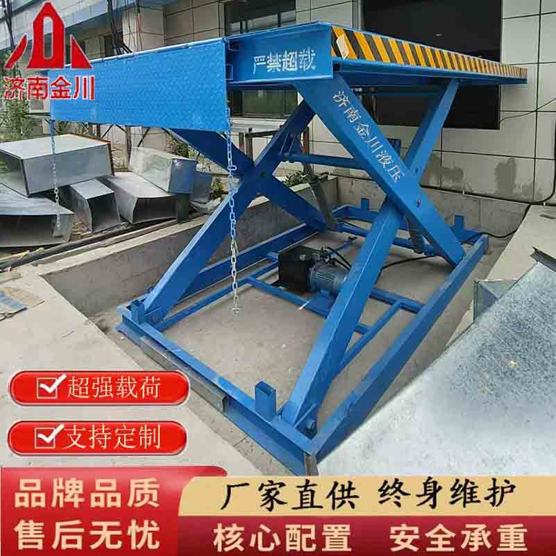 固定式剪叉电动液压升降机仓库装卸货平台2吨货物举升机升降货梯
