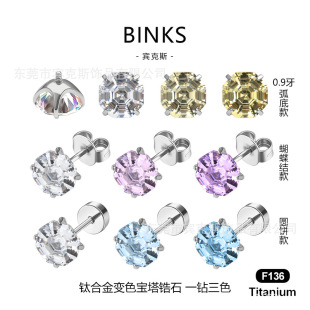 BINKS׃ɫ�����ʯ��΁� F136⁺Ͻ𲻵�ɫ�A����»��A����