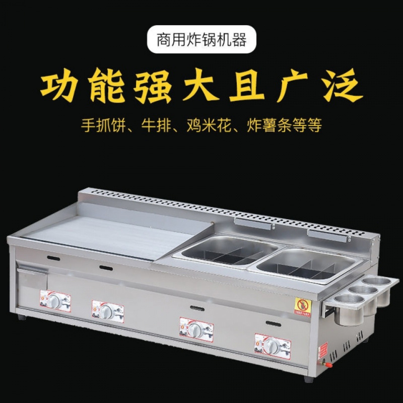 Manual agarración de pastel de venta comercial de equipos de cocción de placa de hierro, freidora de cadena pequeña, horno de cocción de gas comercial, freidora de horno todo en uno