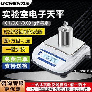 �Ϻ����������ƽ�ٷ�֮һ0.01g�߾��Ȍ���������ƽLC-YP6002B