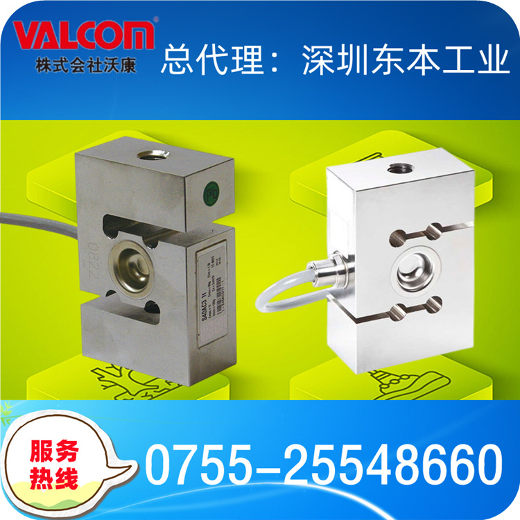“VS40AC3(5t)”转换为“VRSCC3-5T”压缩S字式荷重计荷重传感器
