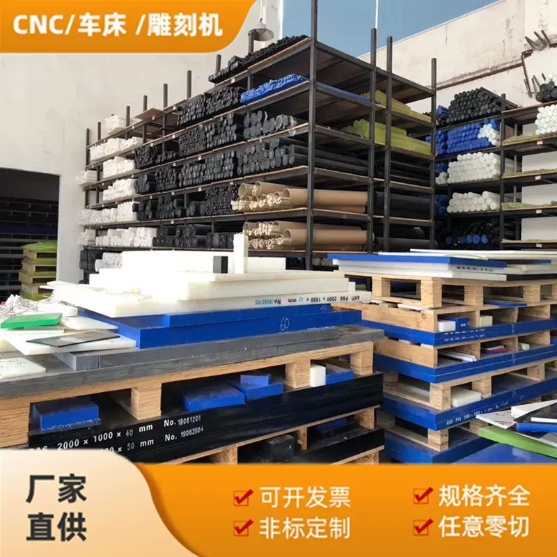 进口乙缩醛板 白色 黑色delrin板材 杜邦 acetal塑料板加工定制