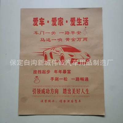 Seat cushion, seat cover auto repair anti-fouling seat cover - kraft-paper-foot-pad-100-piece-car