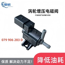 ������A8/Q5 ,7.01131.01,079 906 283 D,��ŷ�