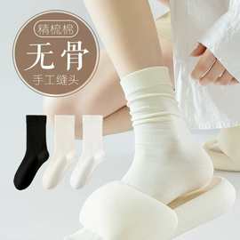 婴儿级诸暨袜子批发无骨月子袜春秋中高筒袜白袜纯色堆堆袜女袜潮
