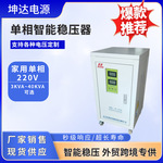 单相20KW稳压器 20KVA单相全自动稳压器 30KVA单相全自动稳压器
