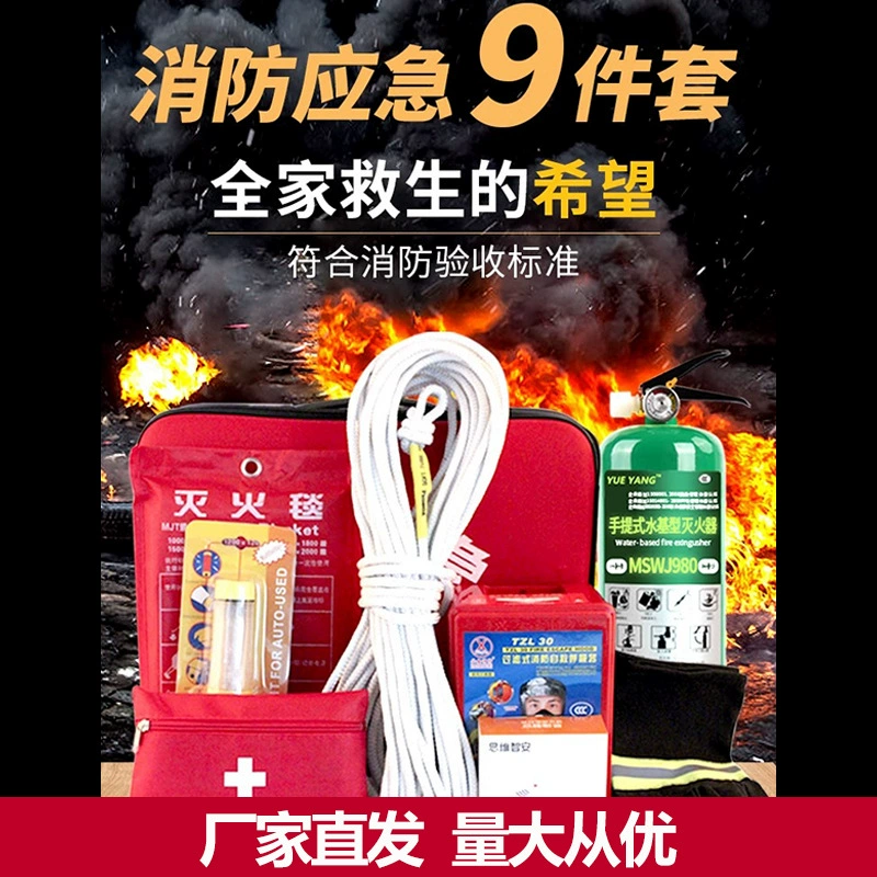 Пожарный аварийный пакет для аренды дома