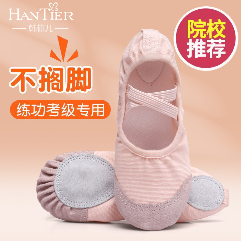 Lace-up-free Dance Shoes Women's Soft-soled Ballet Shoes Classical Leather Gymnastics Shoes for Students and Children