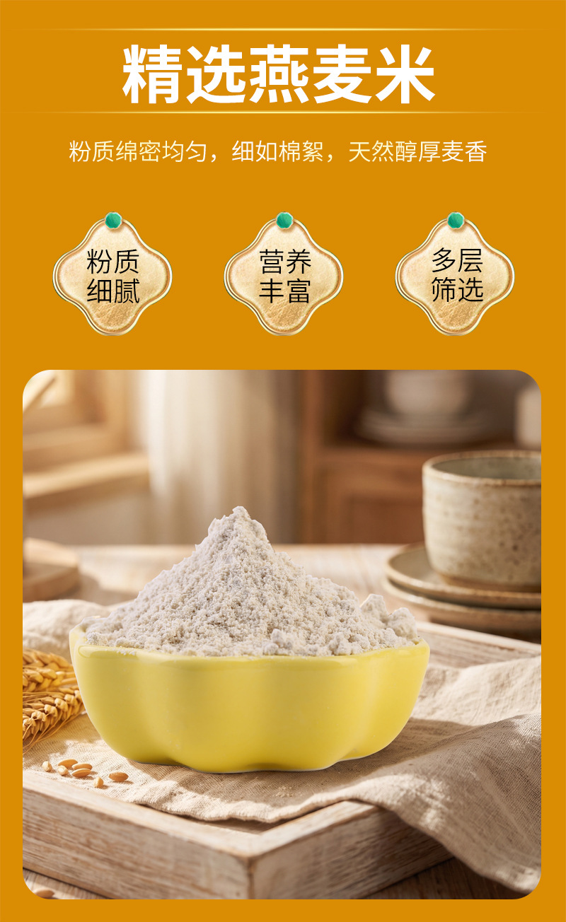Roasted Oat Flour Yan Mai Fen Instant Drink Powder Food Grade Bulk 500g specifications