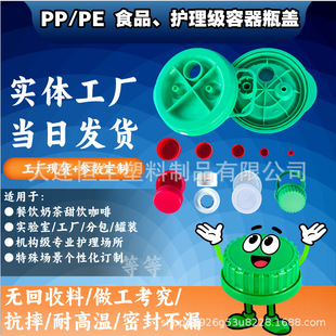 PP/PE ����ƿ�w���� ʳƷ�o���p�� �m��ƿ / ��픺�����ƿ�w