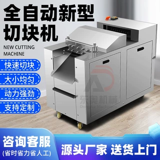 多功能鲜鸡切块机全自动五花肉切块商用鲜鸡剁块机禽类鸭鹅切块机