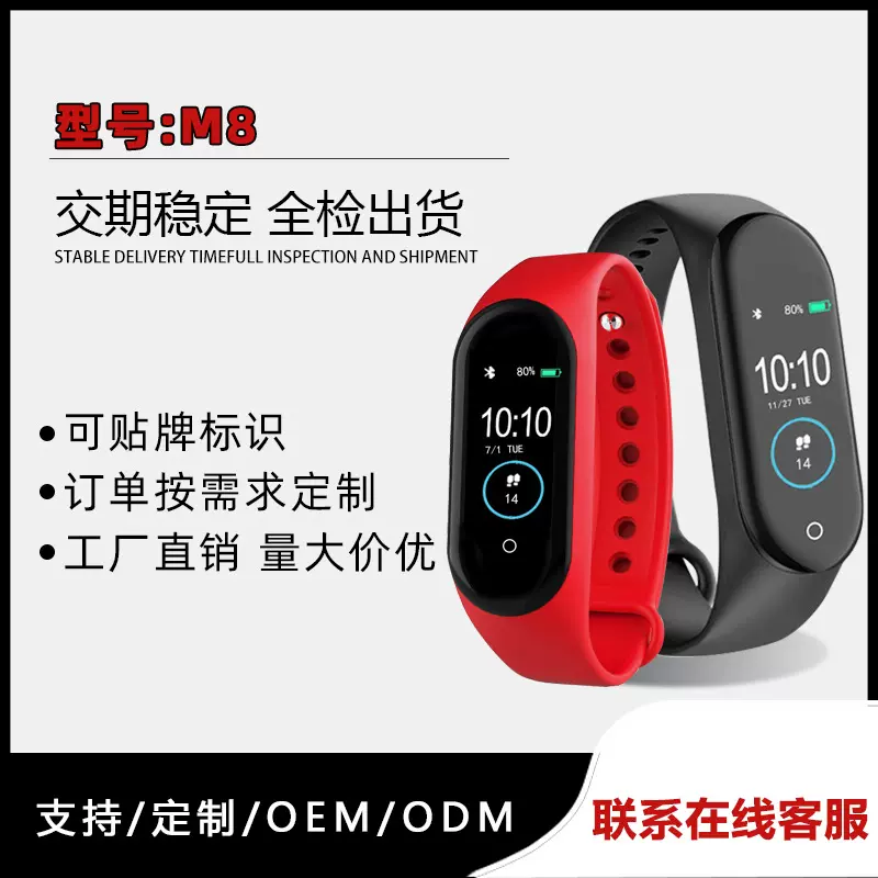 M8运动手环磁吸智能跨境手环黑科技无线充智能手环耳机无线蓝牙