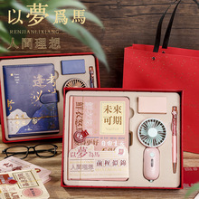 生日礼物女生毕业礼物学生奖励伴手礼回礼礼盒套装夏日便携小风扇