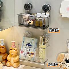 トイレ洗面台壁ラック浴室壁掛け式穴なし収納ケース多機能吸盤排水ラック
