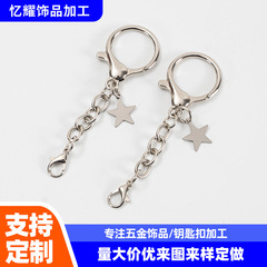 工場直接供給ラウンドロブスターメタルジュエリーバッグ吊りアクセサリーファーボールバックル DIY ダブルバックルショートチェーン五芒星チャーム