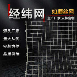 矿用喷浆经纬网煤矿支护网片镀锌铁丝网金属编织裹边方眼挂网钢丝