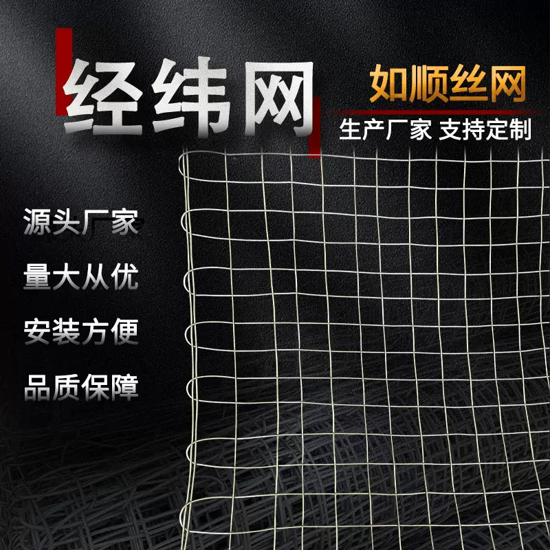 矿用喷浆经纬网煤矿支护网片镀锌铁丝网金属编织裹边方眼挂网钢丝