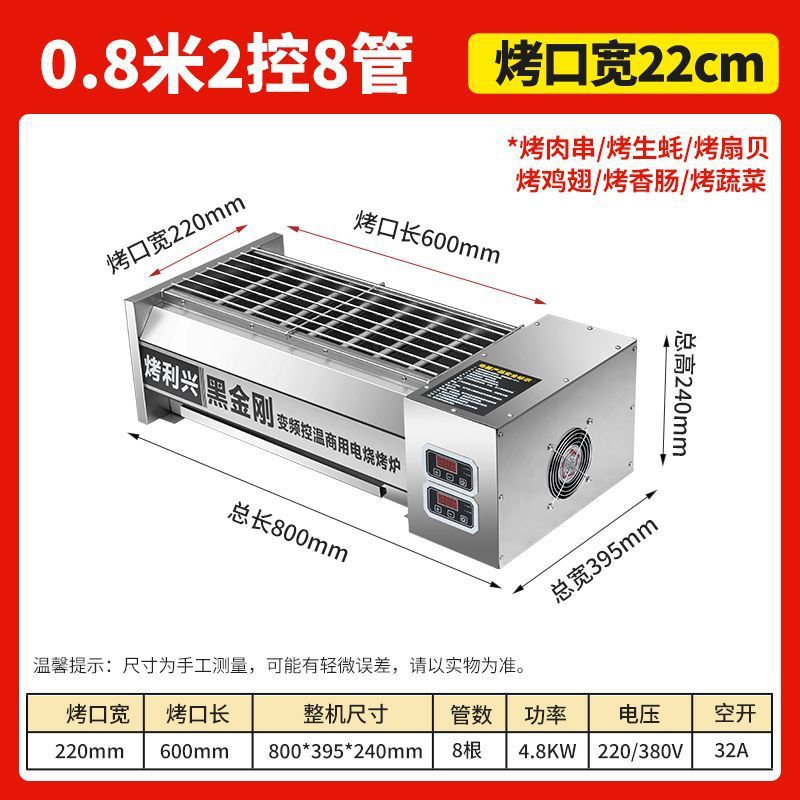 horno eléctrico comercial horno eléctrico negro King Kong horno de parrilla sin humo horno de gluten horneado horno eléctrico horneado kebab horneado ostras horneado horno de carne