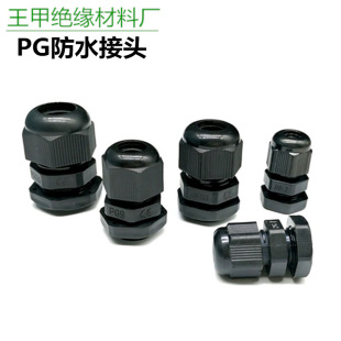 PG Series Waterproof Joint Waterproof Screw Locking Wire Joint Nylon Waterproof Joint