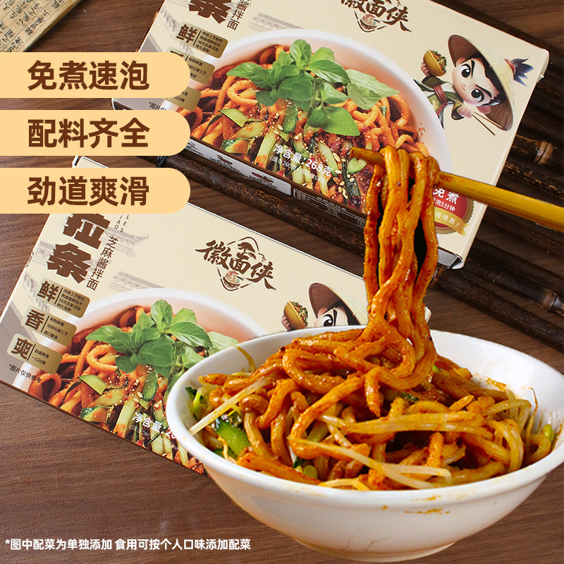 本場の蕪湖グラストリップ、調理不要の袋入り即席麺、胡麻だれ麺、蕪湖名物グルメ特製スパイシーソース麺|undefined