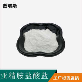 亚精胺99.6% 100g/袋 小麦胚芽提取物 三盐酸亚精胺1% 植物提取物