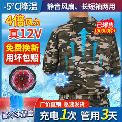 エアコン服男性夏冷房冷却ファン付き充電作業服シングル上着労働保険服高温作業服