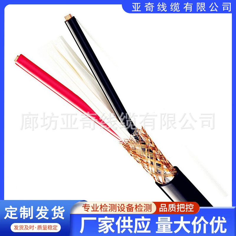 NH-KVVP22 23*0.75㎜2 防水安防电缆 安防螺旋电缆