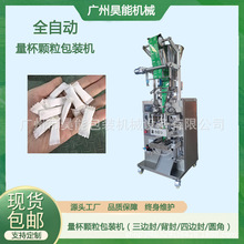 口含烟原料粉末颗粒全自动包装机背封洗鼻盐白砂糖小型包装机广州