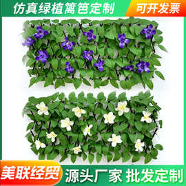 仿真栅栏塑料绿叶假花装饰庭院植物墙藤条绿植木围栏墙伸缩篱笆