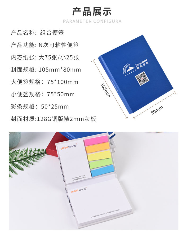 定制创意卡通便签本 异形广告商务个性便利贴 彩色pet组合便签本