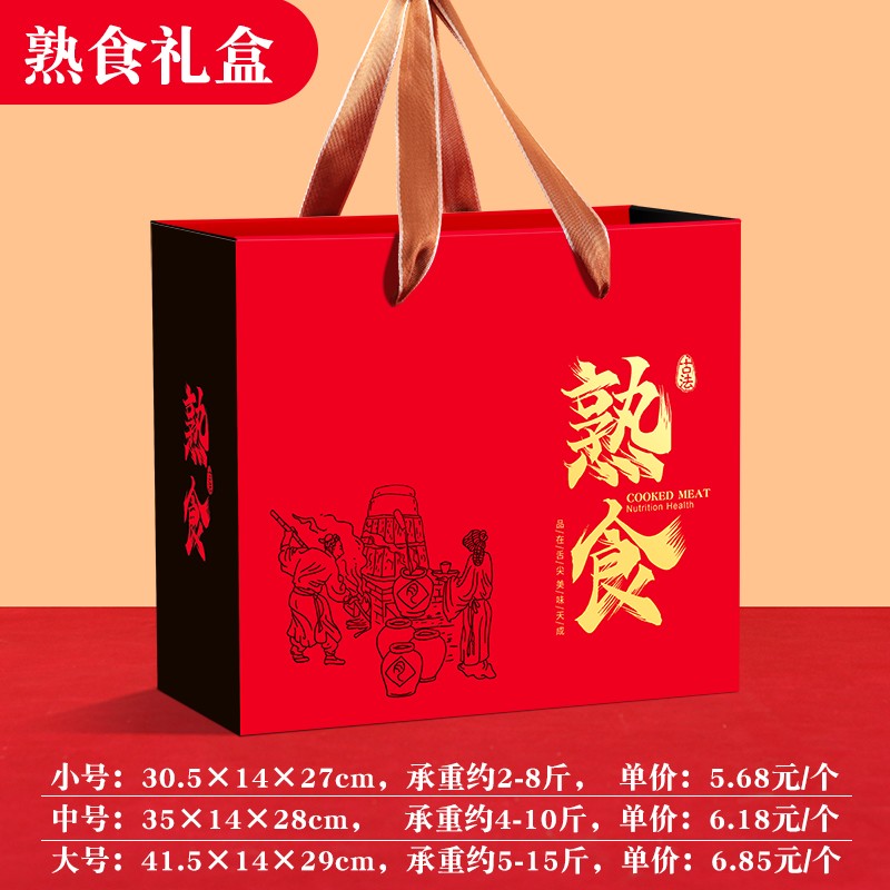 Caja de embalaje de alimentos cocinados, salchicha de carne de burro, caja de regalo vacía, caja de regalo general para el Festival de Primavera