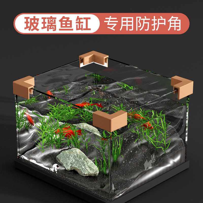 Fish tank corner protector corner anti-collision transparent soft protective sleeve right angle glass silicone elastic children's anti-collision upgrade