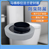 pedestal pan Displacement Clay Toilet shifter Excavation free translation 2-3CM Displacement seal up Deodorant Flange ring