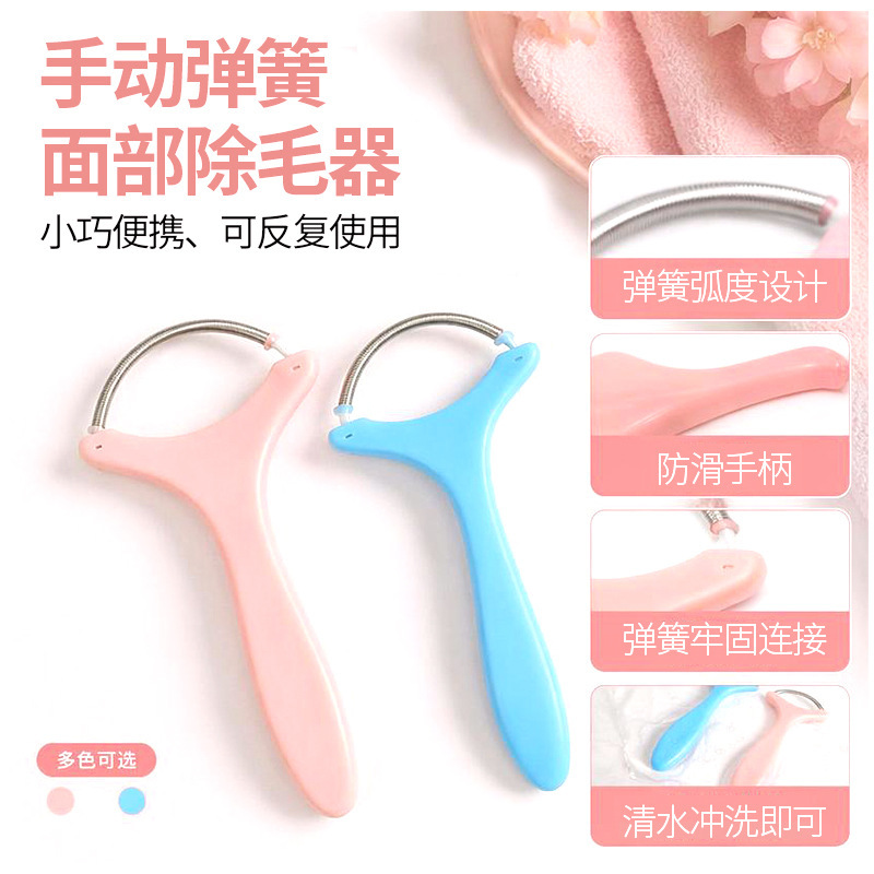 Facial Hair Remover Single-Layer Spring Face Lifter Facial Physical Hair Remover Spring Hair Puller Manufacturer Wholesale in Stock Facial Hair Remover Single-Layer Spring Face Lifter Facial Physical Hair Remover Spring Hair Puller Manufacturer Wholesale in Stock