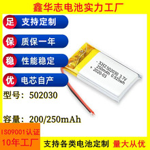 502030聚合物电池3.7V200mAh250mAh蓝牙耳机仓无线键盘血氧仪电池