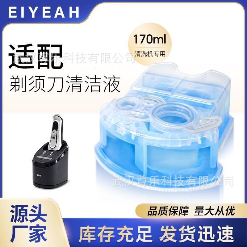 Compatible with German Braun Electric Shaver Cleaning Fluid Ccr4/Ccr2 Cleaner Box Razor Cleaning Fluid