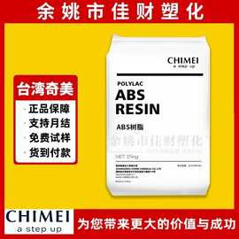 PC台湾奇美PC-110抗冲击中粘度中流动耐候外壳 汽车部件高透明