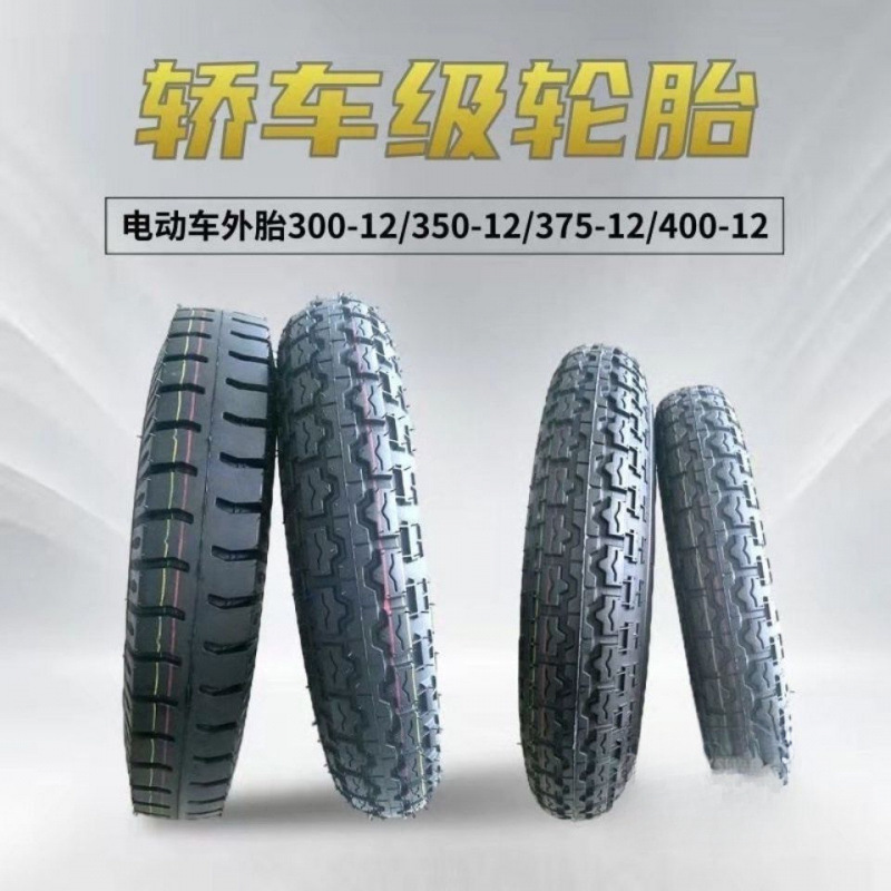 正新电动车真空轮胎-摩托电动车/六层加厚耐磨胎防刺安全环保|undefined