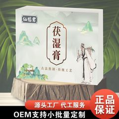 仙君湿膏300グラム箱入り沖調製品草本抽出植物エキス現物代件