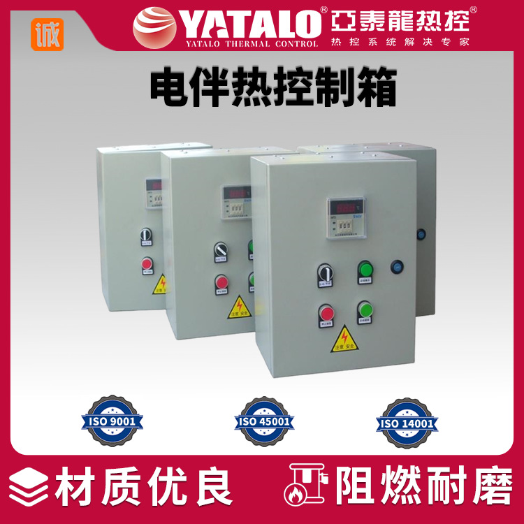 电伴热智能温控箱数显自动化不锈钢配电箱输电手自一体绝缘防腐