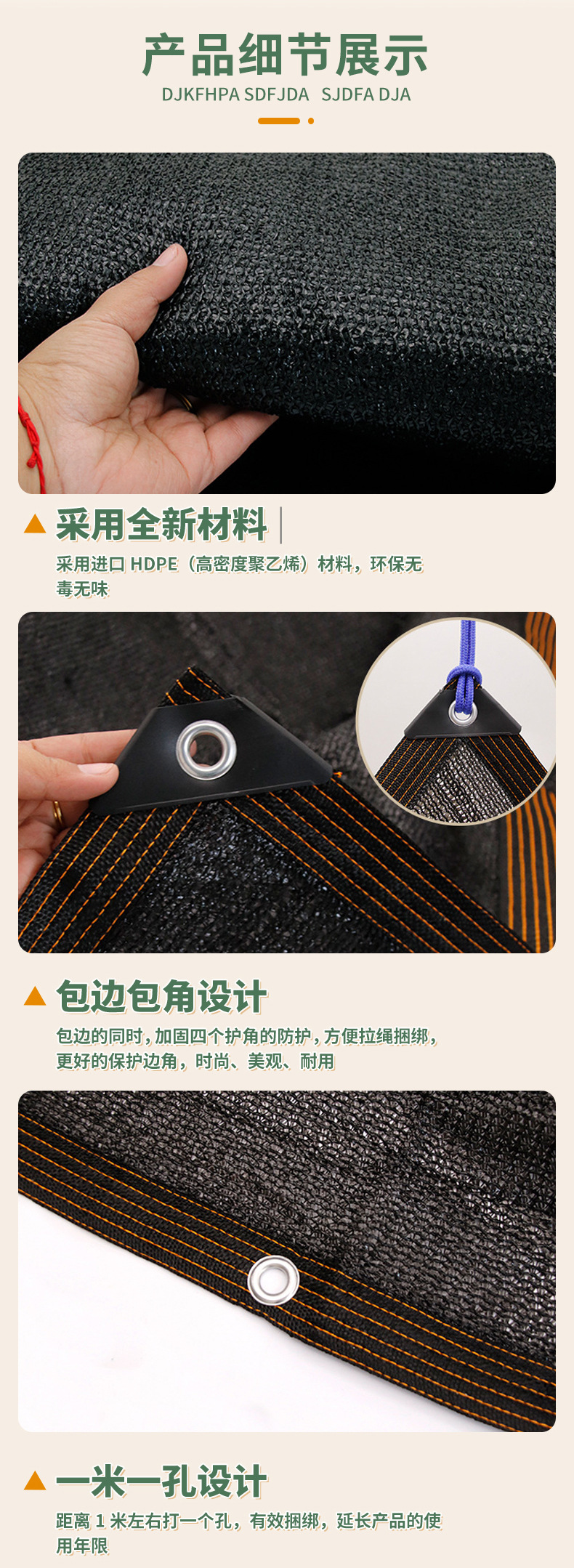 黑色遮阳网_05.jpg