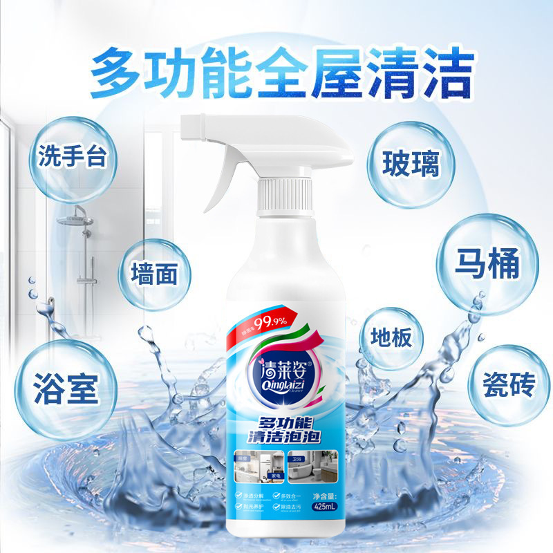 现货代发高效除垢多功清洁泡泡去油污厨房卫生间地板卫生深层清洁|undefined